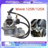 ราคา คาร์บูเรเตอร์ HONDA - WAVE125R WAVE125X คาบูเวฟ125 R X คาบูเวฟ125 คาบูดรีม125 W125 Dream125 (เกรด A อย่างดี) (26050085132)