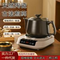 ราคา หม้อยาจีนโบราณอัจฉริยะอัตโนมัติเต็มรูปแบบ หม้อยาต้มไฟฟ้า โถยาจีนโบราณ หม้อเซรามิกหม้อ หม้อปรุงอาหาร (27457864139)