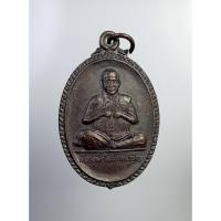 ราคา A7291 หลวงพ่อโฉม วัดห้วยนิยม จ.ระยอง ปี2536 (25185506973)