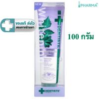 ราคา Dentiste Whitening Purple Toothpaste เดนทิสเต้ ยาสีฟัน ไวท์เทนนิ่ง เพอเพิล 100 กรัม [iPharm] (55802231864)