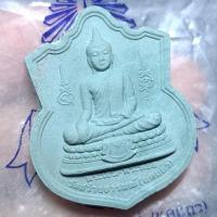 ราคา พระผง พระเงินพระทอง รุ่น "9 พอเพียง" หลวงพ่อแป๊ะ วัดสว่างอารมณ์ จังหวัดนครปฐม ปี2559 (28283227095)