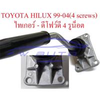 ราคา คันเกียร์ เบ้า4รู TOYOTA TIGER D4D 1998 - 2004 โตโยต้า ไทเกอร์ ดีโฟว์ดี โตโยต้าไทเกอร์ เบ้าคันเกียร์ เบ้าเกียร์ เกียร์ (23344570043)