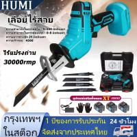 ราคา เลื่อยชักใบไร้สาย เลื่อยตัดกิ่งไฟฟ้า เลื่อยโซ่ เลื่อยโซ่เลื่อยไฟฟ้า เลื่อย ไฟฟ้า ไร้สาย เลื่อยชักไฟฟ้า MAKITA มีแบต2ก้อน (29423860073)