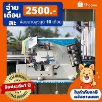 ราคา JACKจักรลาไดเร็ครุ่นW4 จักรลาทับ/จักรลากุ้น/จักรลาโรย/จักรลาแถบ/จักรอุตสาหกรรม ประกัน1ปี (2888421522)