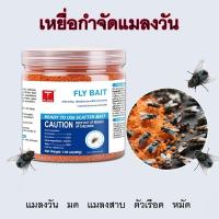 ราคา coralcoveshop เหยื่อล่อแมลงวัน น้ำยา 200g กำจัดแมลงวัน มด แมลงสาบ ตัวเรือด หมัด (42174108142)