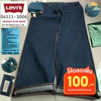ราคา Levi's 511 ™️ ริมแดง แท้ (13048226375)