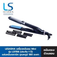 ราคา Lesasha เครื่องหนีบผม Mini Straight & Curl Styler 25W รุ่น LS1156 ที่หนีบผม หนีบผมตรงเริ่ด (11077274429)
