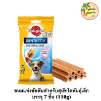 ราคา Pedigree Denta Stixเพดดีกรีขนมขัดฟัน เดนต้าสติก สำหรับสุนัขพันธุ์เล็กน้ำหนักตัว 5-10กก. บรรจุ 7แท่ง (110g) (4922686421)