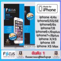 ราคา ฟิล์มด้าน iPhone 6 / 6s / 6 Plus / 6s plus X / Xs / Xr / Xs Max - ฟิลม์ ฟิล์ม กันรอย ด้าน Focus Film (หน้า+หลัง) แท้ (3104239786)