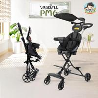 ราคา รถเข็นเด็ก รถเข็น รถเข็นเด็กพับได้ รถเด็ก เข็นได้ 2ทิศทาง มีร่ม เบาะโอบอุ้มสรีระ Baby Stroller PM6 (18536258819)
