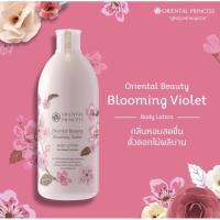ราคา Oriental Princess Beauty Blooming Violet Body Lotion ขนาด 400 ml. (6284206416)