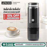 ราคา LENODI Portable Electric Espresso Maker เครื่องชงกาแฟแคปซูล เครื่องชงกาแฟไร้สาย 2 in1 แคปซูล และ ผง (28042516594)