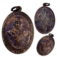 ราคา เหรียญหลวงพ่อเกิด วัดสะพาน รุ่นแรก 2479 เนื้อนวะเก่าๆ พระบ้านวัดใจ เหรียญสวย (26291798483)