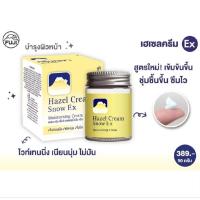 ราคา ฟูจิ ครีมภูเขา เฮเซล ครีม สโนว์ มอยเจอร์ไรซิ่ง ครีม 50กรัม Fuji Hazel Cream Snow Moisturising Cream (29616214647)