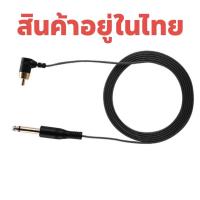ราคา Tattoo สายเครื่องสัก RCA คุณภาพดี ปลั๊กงอลดปัญหาสายหัก สายแจ็ค RCA (20401817631)