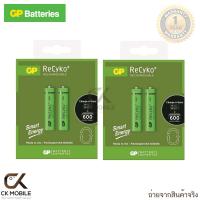 ราคา ซื้อ (1แถม1) ถ่านชาร์จ GP Recyko+ รุ่น 400 series ขนาด AAA 400 mAh แพ็ค 2 ก้อน (1299079984)