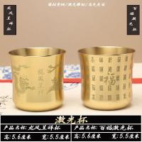 ราคา ทองเหลือง ไป๋ฟู่ ถ้วยมังกรฟีนิกซ์ เฉิงเซียง ถ้วยเลเซอร์แกะสลักถ้วยชาถ้วยทองเหลืองบริสุทธิ์เครื่องประดับบูชาโต๊ะน้ําชาตกแต่ง 9.23 (43868811352)