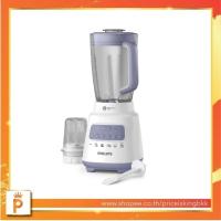 ราคา Philips เครื่องปั่นน้ำผลไม้ 700 วัตต์ ความจุ 2 ลิตร รุ่น HR2221 HR2221/00 (41302815160)