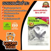 ราคา Amazon ขอแขวนฝักบัว สีขาว รุ่น AP-01 | ขอแขวนฝักบัว ขอแขวนฝักบัวพลาสติก ขายึดฝักบัว ที่แขวนฝักบัว ที่วางฝักบัว (13799190169)