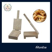 ราคา ที่ทับกล้วย กล้วยปิ้ง แท่นทับกล้วย ปิ้งกล้วย ทับกล้วย ไม้ทับกล้วย ทับกล้วยปิ้ง ที่ทับกล้วยปิ้ง ไม้ทับกล้วยปิ้ง (4176238370)