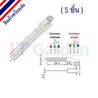 ราคา LED RGB 5mm. ใส Cathode/Anode (5 ชิ้น) (7816637936)