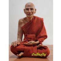 ราคา หลวงปู่ศุข วัดปากคลองมะขามเฒ่า หน้าตัก5นิ้ว (18586396012)