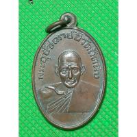 ราคา เหรียญ หลวงพ่ออี๋ วัดสัตหีบ (22952359165)
