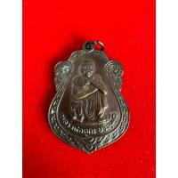 ราคา เหรียญหลวงพ่อคูณ รุ่น เสาร์ 5 คูณทรัพย์แสนล้าน วัดบ้านไร่ ปี39 (25671125992)