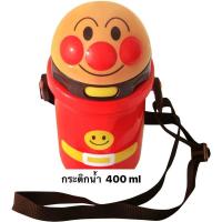 ราคา กระติกน้ำอันปัง 400 ml (3782106921)