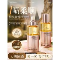 ราคา ️ Hair Care Essential Oil หญิง Anti-Frizz Smooth Smooth Long-Lasting Fragrance Repair Dry Moisturizing Perm ย้อมเสียหาย Anti-Static 11-2 (40826684281)