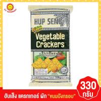 ราคา ฮับเส็ง แครกเกอร์รสผัก ตราปิงปอง 330 กรัม (5797070979)
