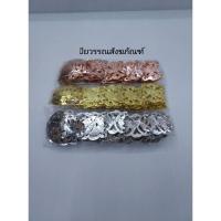 ราคา เข็มขัด สีเงิน สีทอง สีนาคชุบอย่างดี (9619876057)