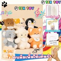ราคา ตุ๊กตาน้องช้างน่ารัก เนื้อผ้านุ่ม ปลอดภัย ร้องเพลงเต้นได้ พร้อมฟังก์ชันบันทึกเสียง (26285334875)
