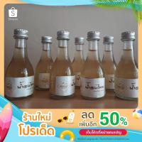 ราคา น้ำอบไทย จันทเกสร น้ำอบไทยโบราณ (16052714850)