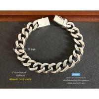 ราคา สร้อยข้อมือเงินแท้92.5% ลายเลสแบน สร้อยกว้าง 11 mm. หนัก 3-3.8 บาทตัน ยาว 7-8.5 นิ้ว(งานไทย) : H058 (27525204135)