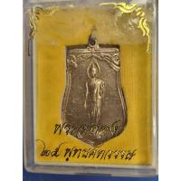 ราคา เหรียญเสมา พระฉลอง 25 พุทธศตวรรษ พิธีปลุกเสกปี 2500 เกจิทั่วฟ้าเมืองไทย มาพร้อมกล่องเดิม สวย แบบที่ต้องเก็บ เกือบ 100% (26453013901)