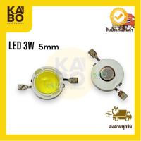 ราคา หลอดไฟ LED 5mm วอร์มไวท์ (Warm White) HIGH POWER 3W LED 3W ไฟลูกปัด หลอดไฟ LED 3 W High power LED 3W Voltage:3.2-3.7v (25241025513)
