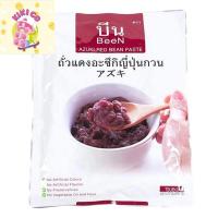 ราคา been azuki red bean paste บีน ถั่วแดงอะซึกิญี่ปุ่นกวน ถั่วแดงอะซึกิกวน พร้อมทาน 500 กรัม (52550820176)
