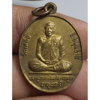 ราคา พระเหรียญนั่งเต็มองค์หลวงพ่อลมูลหลังหลวงพ่อแจ่ม (29264778942)