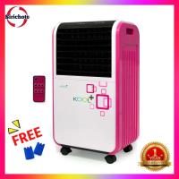 ราคา KOOL PLUS พัดลมไอเย็น 7 ลิตร รุ่น AH-652 - หลากสี ELE-MKFC (2662907666)