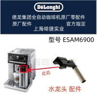 ราคา DeLonghi DeLonghi เครื่องชงกาแฟอัตโนมัติ ESAM6900 ขจัดตะกรันก๊อกน้ําอุปกรณ์เสริม Delong อุปกรณ์เสริม Center (51501325484)
