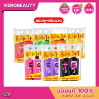 ราคา (ขวดปั๊ม) Sunsilk ซันซิล แชมพู / ครีมนวดผม หลายสูตร ( แบบแพ็คคู่ ) (41976061270)