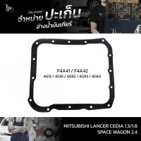 ราคา ปะเก็นอ่างน้ำมันเกียร์ MITSUBISHI LANCER CEDIA 1.3/1.8 4G13 4G18 4G92 4G93 / SPACE WAGON 2.4 4G64 F4A41 F4A42 ATOF-MS4 A (20690545280)