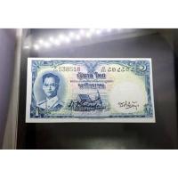 ราคา ธ นบัต ร 1 บ า ท แบบ 9 รุ่น 4 ร9 (ลายน้ำพาน) ปี 2498 ไม่ผ่านใช้ (48102241063)