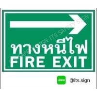 ราคา ป้ายทางหนีไฟขวา สติ๊กเกอร์สะท้อนแสง 3M 610 SERIES ป้ายเซฟตี้ ป้ายความปลอดภัย (2132966812)
