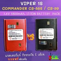 ราคา แบตเตอรีแท้ COMMANDER CB-88,CB-99,VIPER ONEs,ALPHA CB-2 (13196719882)