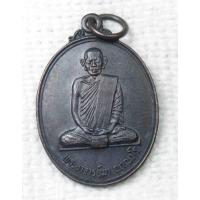 ราคา เหรียญ พระอาจารย์มา ญาณวโร วัดสันติวิเวก จ.ร้อยเอ็ด ครบรอบ 80 ปี 27 เม.ย.2533 ด้านหลังเครื่องอัฐบริขาร (28801193960)