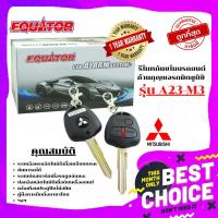 ราคา Equator รีโมทกันขโมยรถยนต์ก้านกุญแจรถมิตซูบิชิ รุ่น A23 มีก้านให้เลือก 2 แบบ สินค้าคุณภาพ ประกัน 1ปี (3949971258)