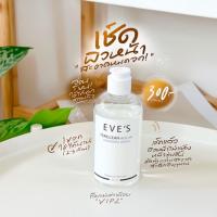 ราคา EVE'S คลีนซิ่งอีฟส์ EVE'S TERCLEAR MICELLR CLEANSING WATER ทำความสะอาดผิวหน้า ล้างเครื่องสำอาง สิ่งสกปรก ไม่ทำร้ายผิว (12670950029)
