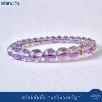 ราคา ATH7-CUT สร้อยข้อมือแก้วนางขวัญ แก้วแรร์ สีหายาก ในตระกูลโป่งข่าม มีพุทธคุณสูง หลากหลาย มงคล (25326469691)